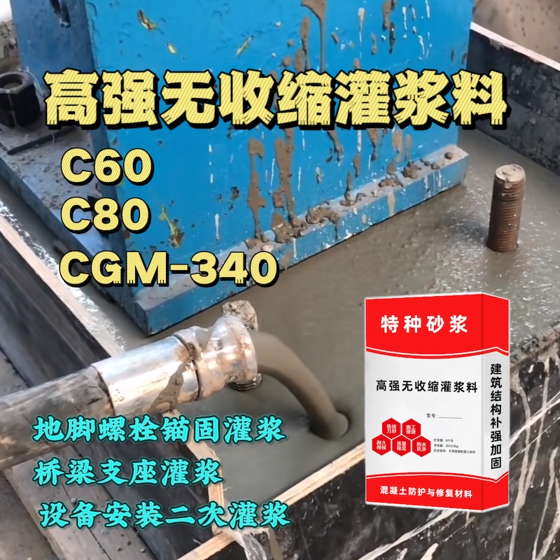 汝南灌浆料施工需要振捣吗？